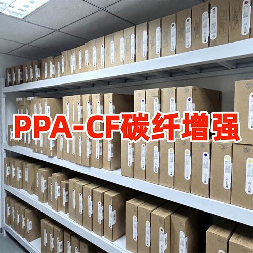 拓竹 PPA-CF碳纤增强 3D打印耗材 耐高温尼龙耐水 高精度强度