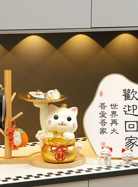入户进门招财猫钥匙收纳玄关摆件客厅家居鞋柜新家布置装饰品摆件