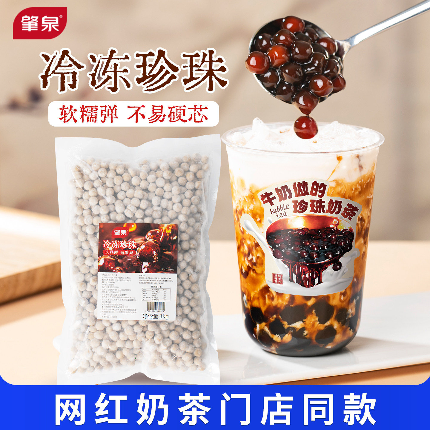 肇泉冷冻红糖珍珠粉圆黑糖脏脏茶煲珠快煮波霸珍珠奶茶店专用原料