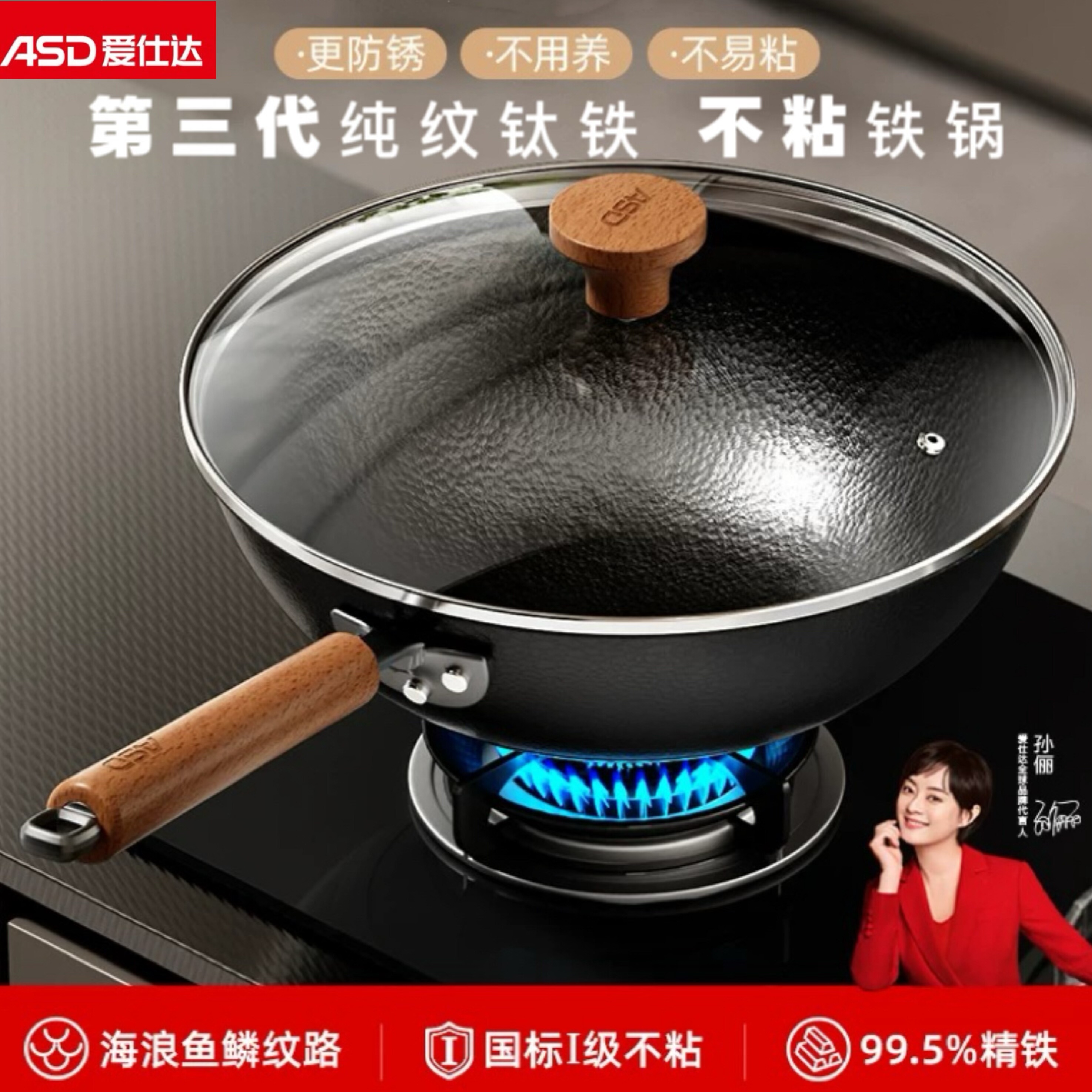 【新品】爱仕达铁锅钛铁炒锅无涂层家用免开锅锤纹不粘锅炒菜锅