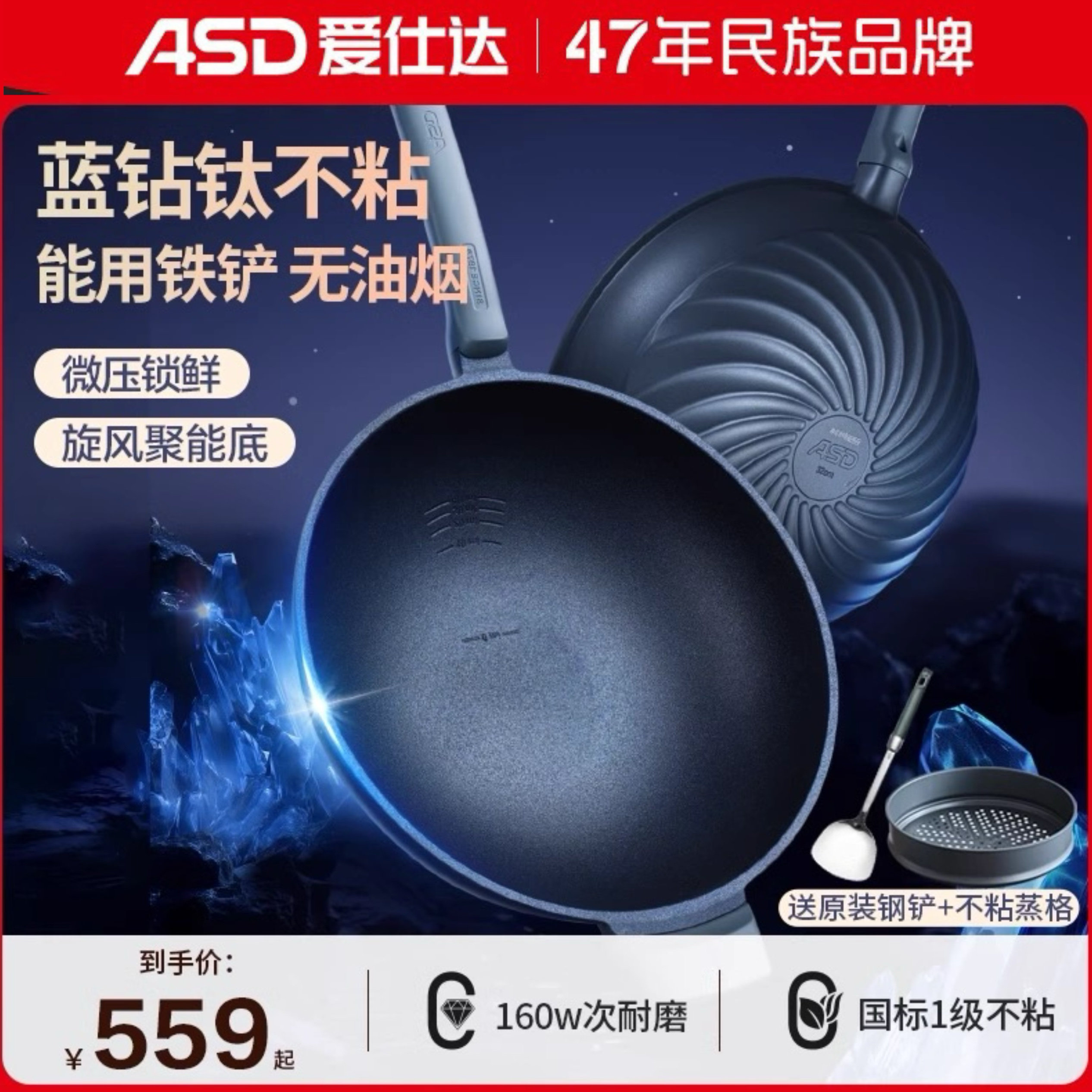 【商超同款】爱仕达3代魔法石钛不粘锅无油烟炒锅平底燃气灶家用