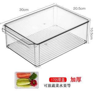 整理蔬菜分类储物盒 冰箱收纳冷冻盒家用食品保鲜分隔抽屉式