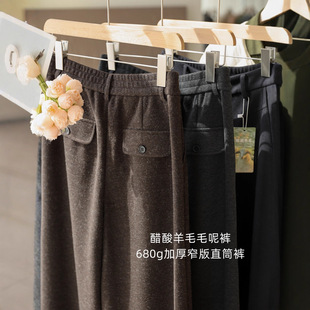 阔腿裤 680g加厚保暖高腰直筒窄版 女秋冬 醋酸羊毛毛呢裤 通勤显瘦