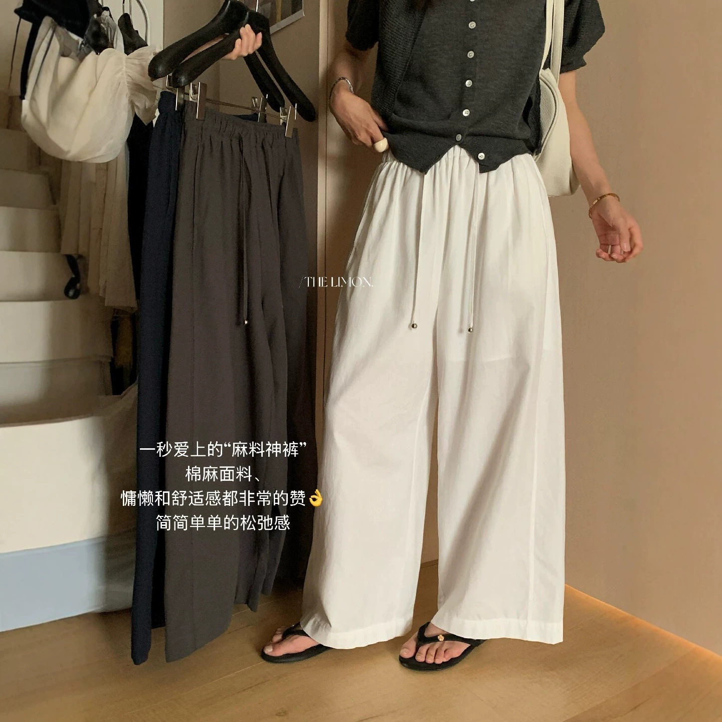 柠檬绿茶2026夏季韩系慵懒风百搭宽松显瘦阔腿抽绳休闲裤女10505