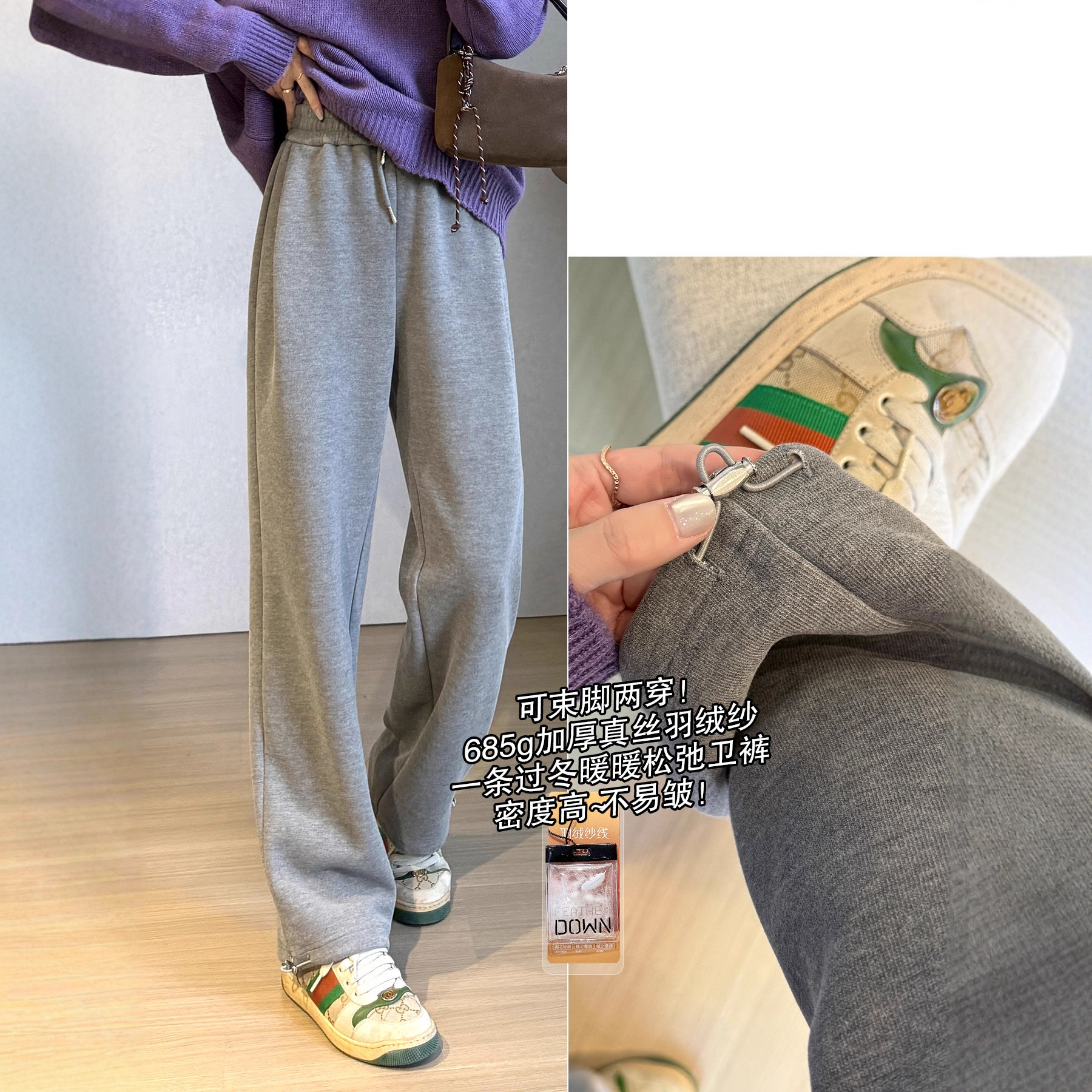 春不晚两穿蚕丝羽绒卫裤【高货】软糯磨毛显瘦灰色窄版遮肉休闲裤