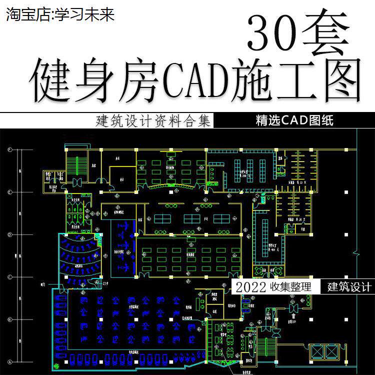 健身房会所健身馆俱乐部健身中心图纸平面图设计图cad施工图