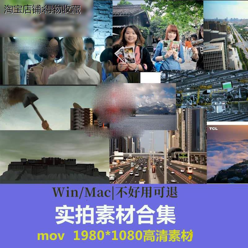 PR实拍视频素材剪辑转场新手小白入门练习视频素材精选MP4MOV