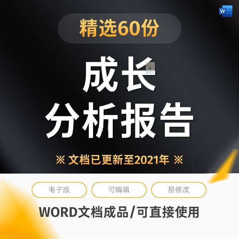 一新我心心理健康人心总结报告新生大一个人成长自我分析报告