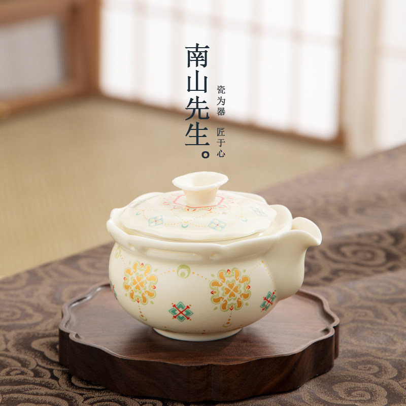 南山先生唐风宝相花手抓壶陶瓷泡茶壶女士高颜值高档功夫茶具防烫