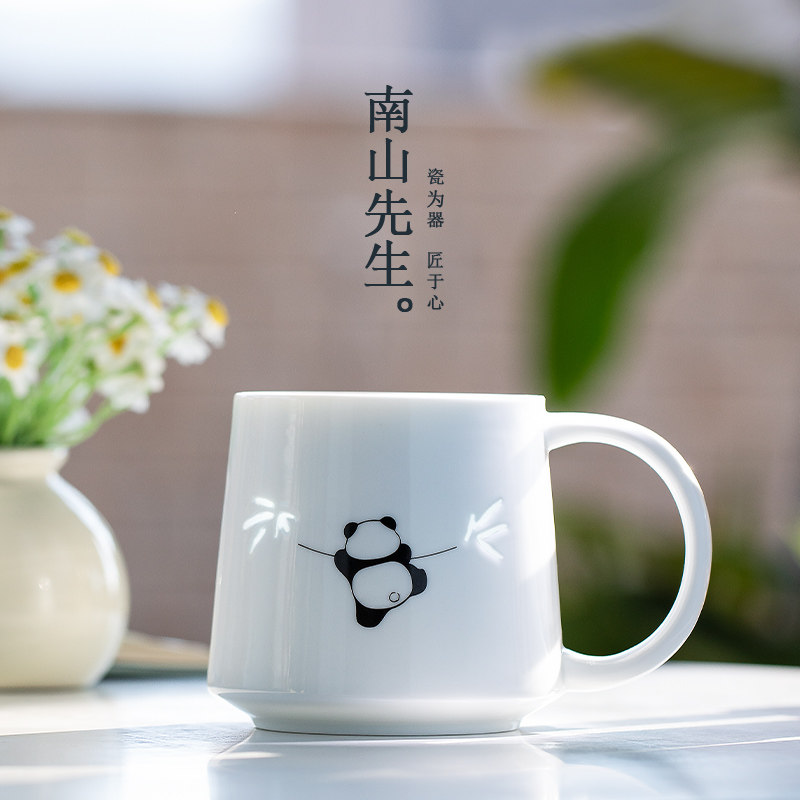 南山先生乐萌熊猫水杯高颜值陶瓷马克杯精致家用咖啡杯个人专用杯
