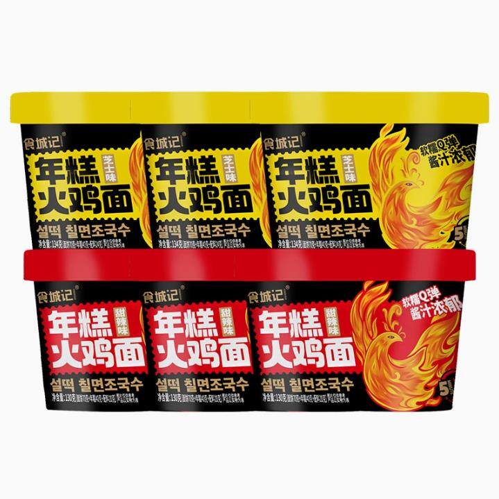食城记年糕火鸡面韩式拌面 甜辣芝士味泡面干拌面速食桶装方便面