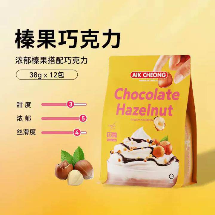 益昌老街榛果味/香滑/无蔗糖/薄荷巧克力固体饮料香浓可可粉进口