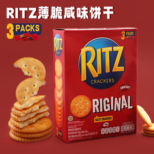 印尼进口小零食乐芝卡夫芝士咸香酥性饼干下午茶休闲食品盒装300g