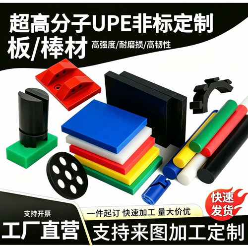 进口超高分子量聚乙烯板绿色黑色白色UPE板棒耐磨防静电UPE板加工