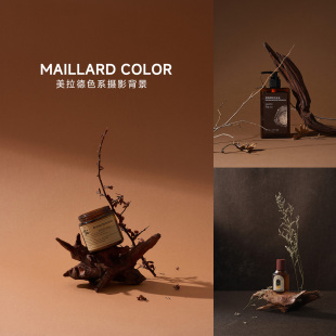 美拉德色系摄影背景纸高级感拍照道具背景板静物产品拍摄复古装 饰