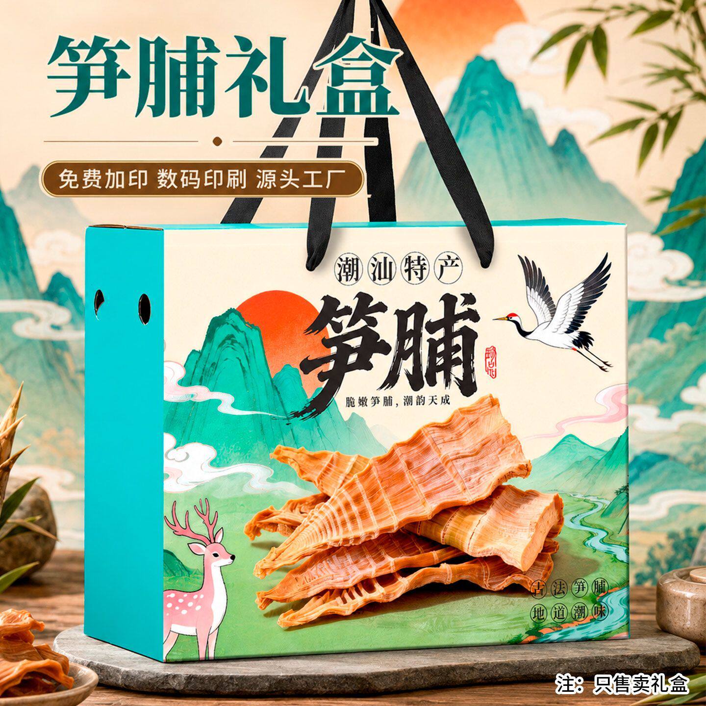 笋脯包装盒送礼土特产纸箱节日农产品散装5/10斤空盒子可定制加印