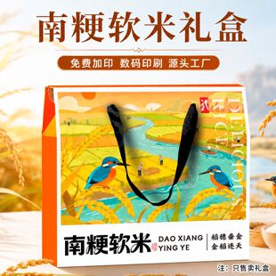南粳软米包装盒杂粮礼品盒可加印小米10斤黄小米大米包装盒纸箱子