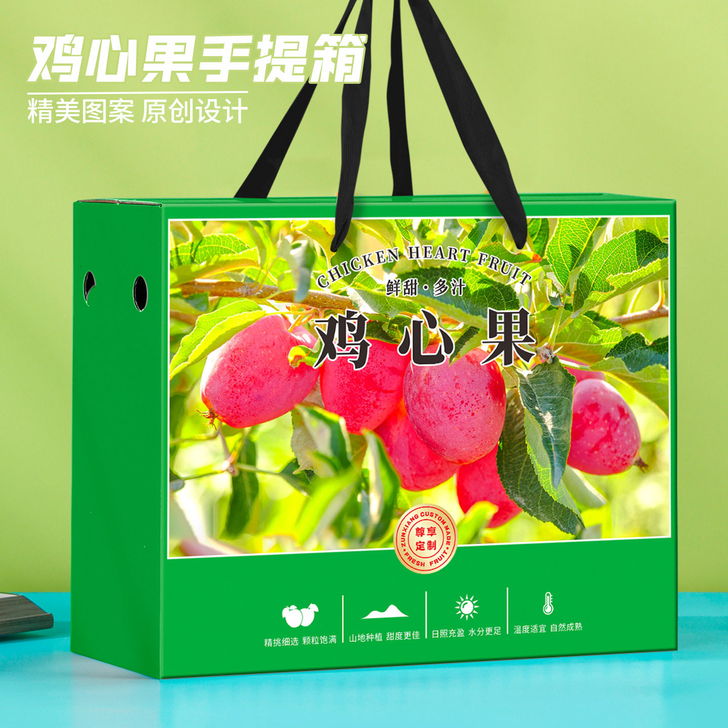 鸡心果包装盒香妃海棠礼品盒高档空盒子纸箱水果包装箱手提可定制
