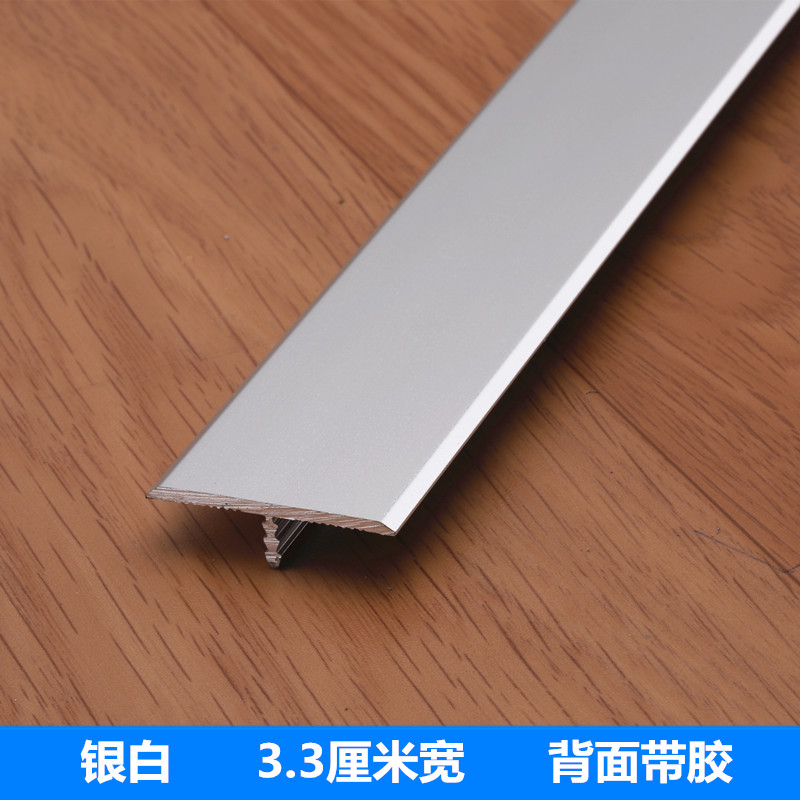 钛铝合金t字型瓷砖地板压条宽2/3.3/4cm门槛缝隙接缝压条过门条
