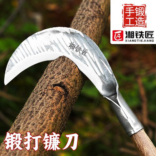 湘铁匠手工锻打镰刀农用砍树枝割草户外开山砍柴专用刀砍割两用刀