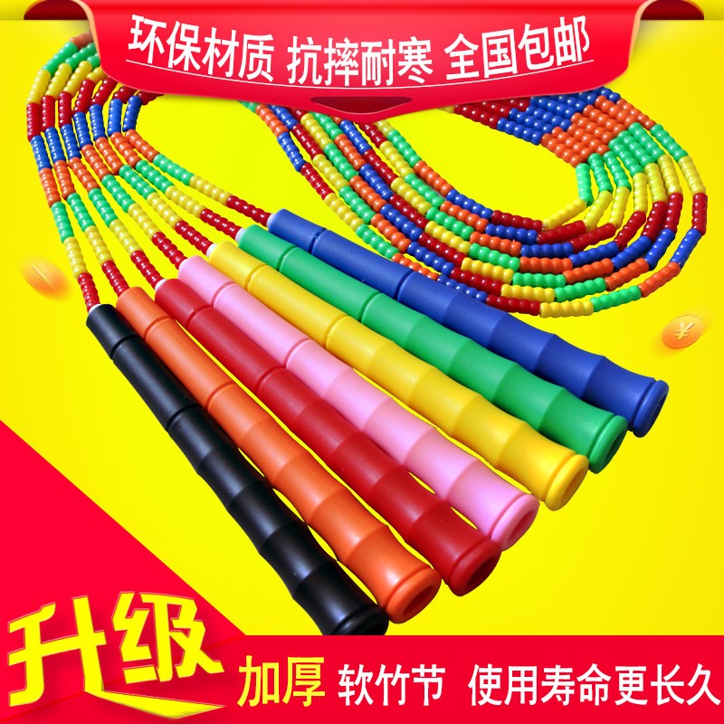 花样健身绳子男女花式比赛竹节跳绳小学生训练软珠节成人运动跳绳