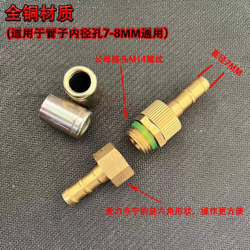 打药管接头配件高压喷雾管活接/8mm全铜接头/5支装/各种规格铜活