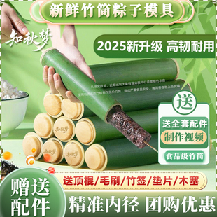 【现做】竹筒粽子模具商用夜市摆摊批发新鲜包粽子的竹筒饭家用