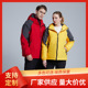 拼色一体加绒加厚冲锋衣男女保暖防水透气摇粒绒定制印logo字