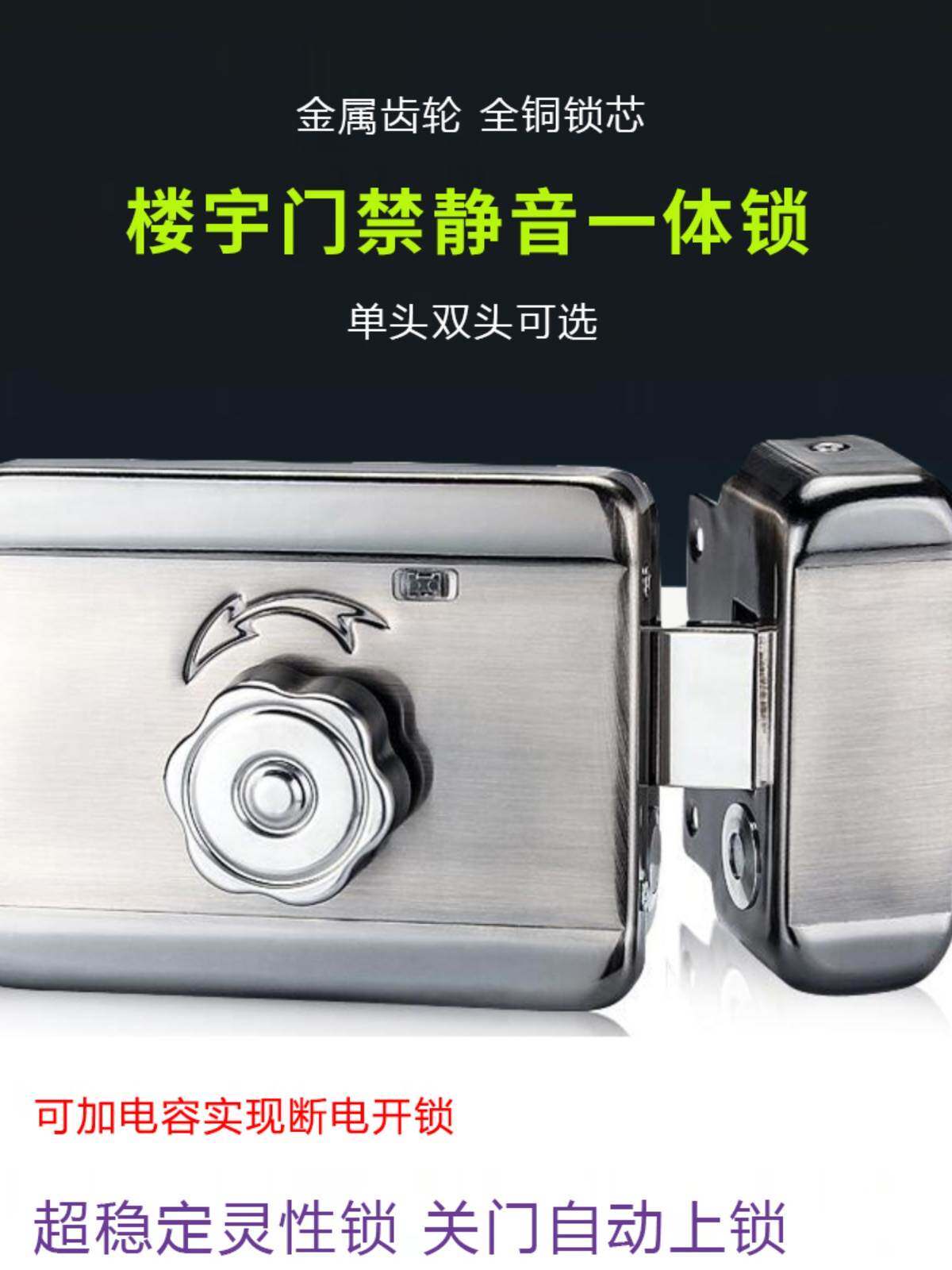 楼宇门禁电控锁 小区静音锁灵性锁单元门电机锁 电子门禁锁智能锁
