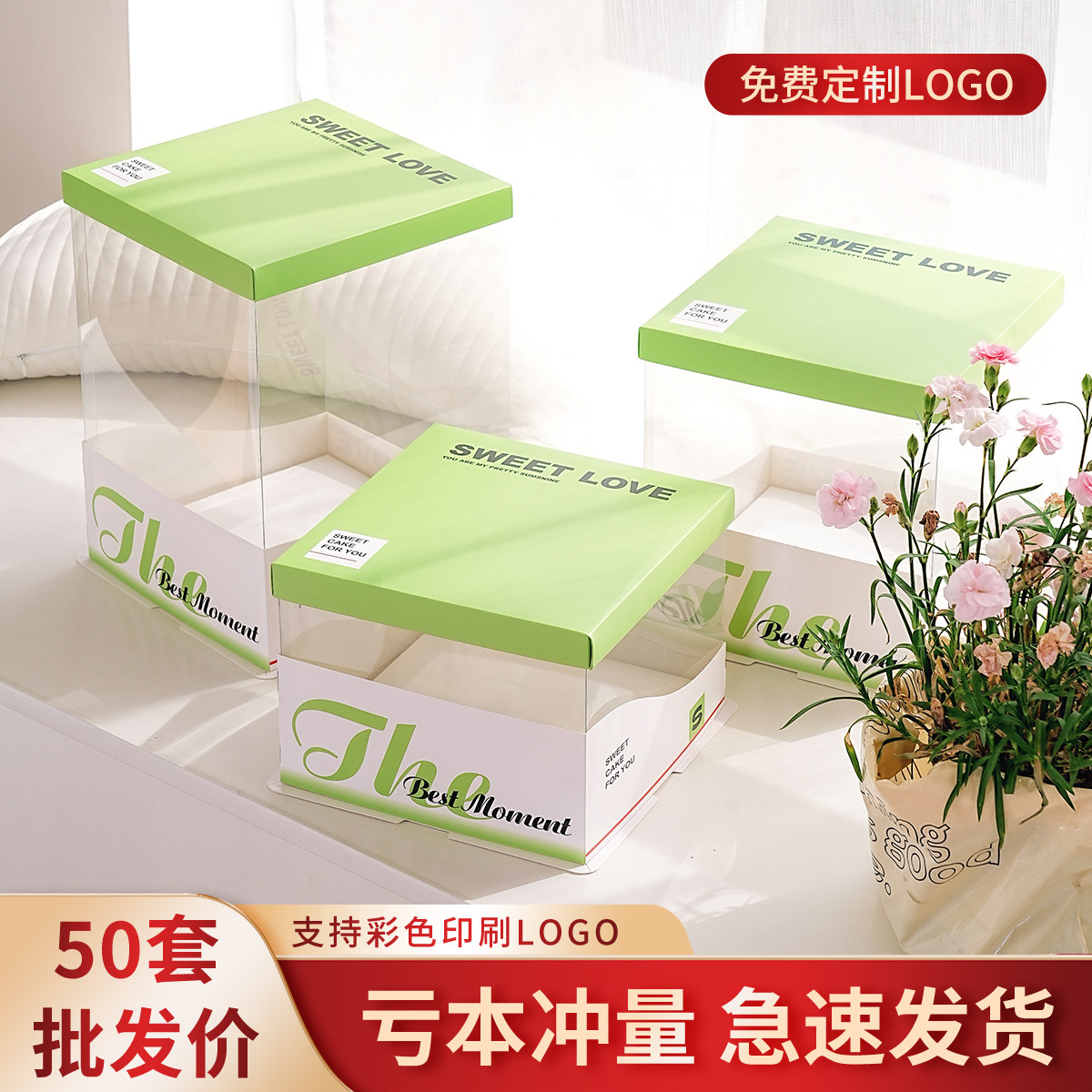 新款腰封透明生日蛋糕盒子包装盒6六8八10十12寸双层加高烘焙打包