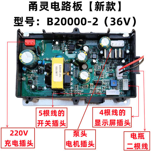 新款甬灵B20000电路板
