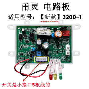 新款甬灵3200增氧机电路板线路板配件交直流两用增氧泵开关电脑板