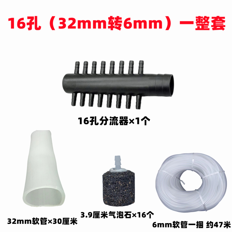 卖鱼风机适用:32mm 40mm 50mm分流器软管砂头 一整套