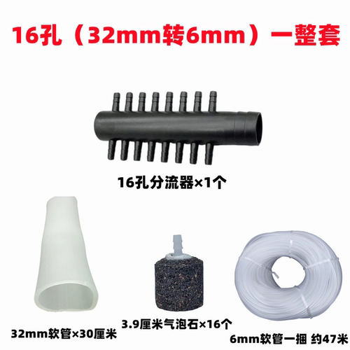 卖鱼风机分流器软管砂头