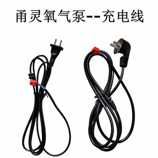 99999 甬灵增氧机配件电源线3200 9800 7800 插头线充电线 3300