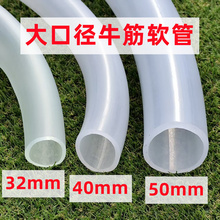 大口径软管pvc水管气管加厚牛筋管加粗1.2寸32mm1.5寸40mm2寸50mm