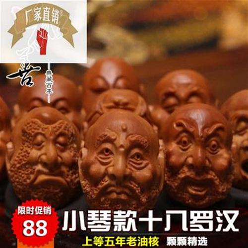 橄榄核雕橄榄胡仿名家小琴款写实双面十八罗汉手串橄榄胡手链