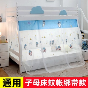 子母床蚊帐上下铺专用梯形上1.2m下铺1.5m床双层床家用加密双开门
