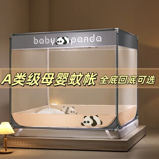 防摔儿童2025A类母婴蚊帐家用卧室回底135x190米床婴儿防掉床全底