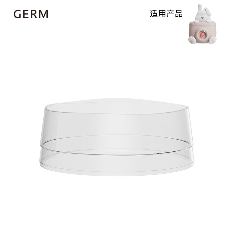 GERM卡卡兔旅行包配件