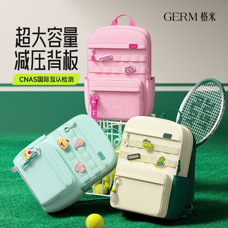 GERM书包小学生男女孩五六年级