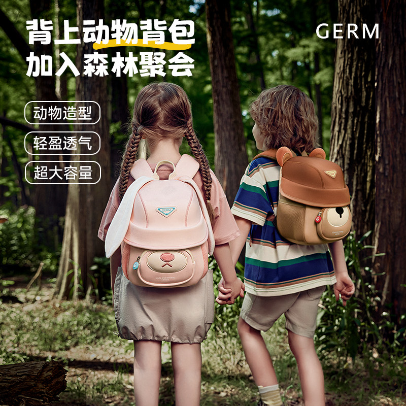 GERM儿童书包幼儿园女孩男孩出行小背包宝宝可爱轻便双肩包