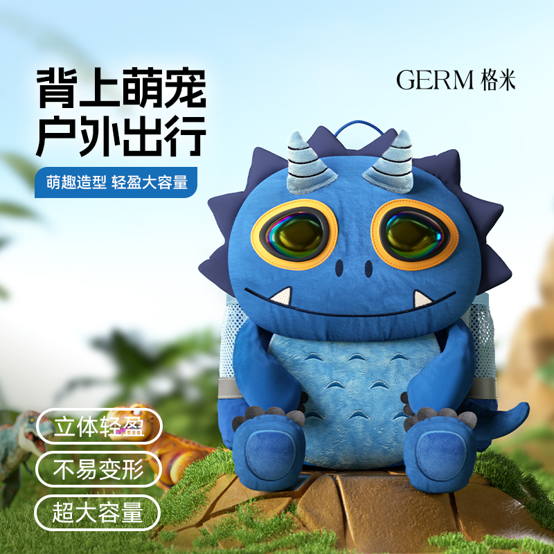 GERM幼儿园书包男孩女童可爱