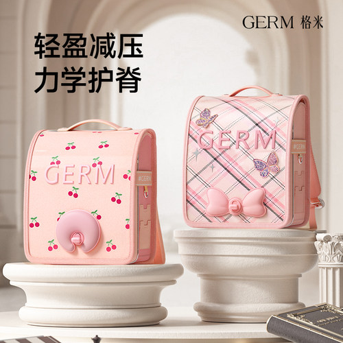 GERM书包女小学生超轻