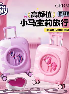 GERM小马宝莉正版儿童行李箱女孩可登机宝宝旅行箱可爱小孩拉杆箱