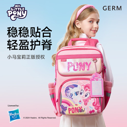 GERM小马宝莉书包一二三到六年级