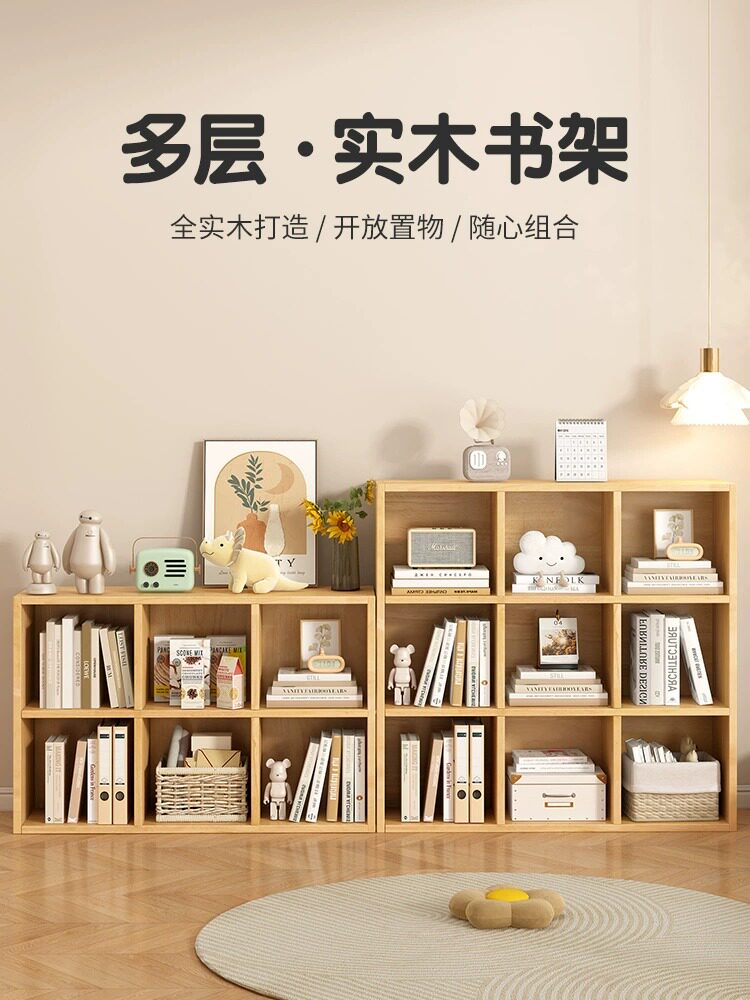 实木儿童书架落地收纳架网格柜多层书柜低柜收纳柜客厅组合收纳柜