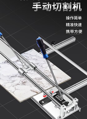 诺贝尔瓷砖推刀手动1.2米双轨高精度1800岩板磁砖地砖推拉刀12800