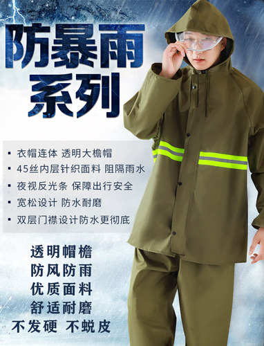防暴雨防水成人3520加厚雨衣帆布