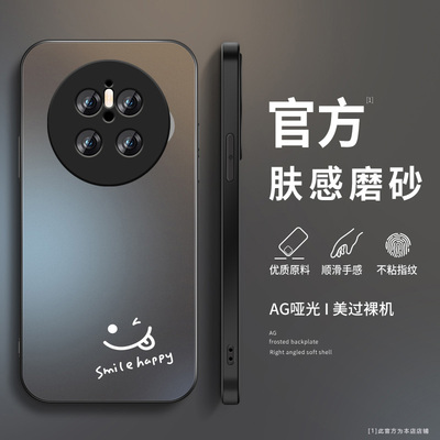 适用华为mate70手机壳新款mate70pro优享版磨砂硅胶软壳meta70pro+镜头全包防摔保护套Air男女生简约高级诸事